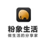 粉象生活